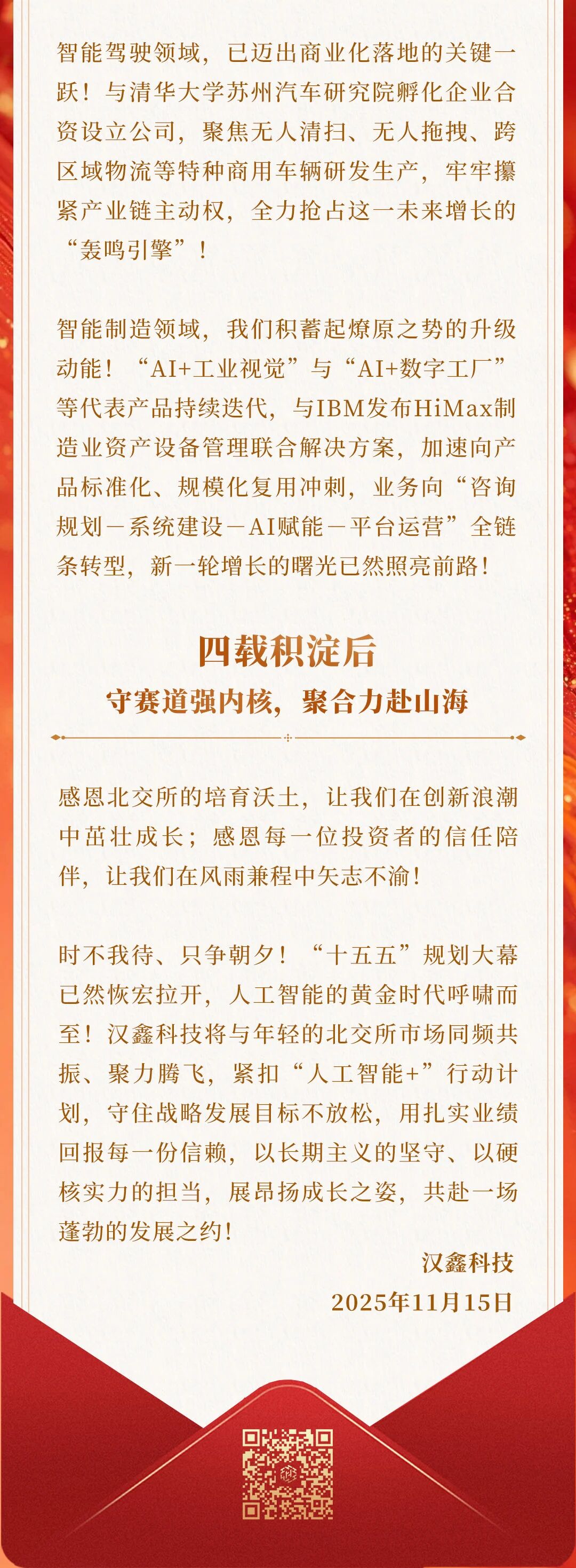 1763691873406156.jpg 微信圖片_2025-11-21_100924_874.jpg